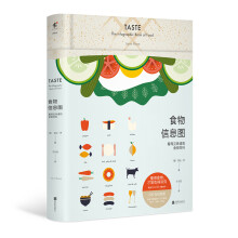 食物信息图 : 看得见味道的食物百科  [Taste：The Infographic Book of Food]