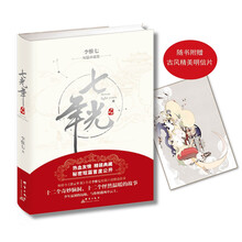 七光年