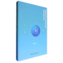 网络环境下中国著作权刑事保护研究