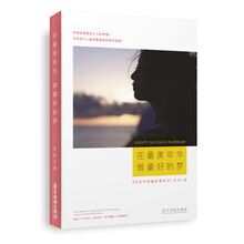 在最美年华，做最好的梦