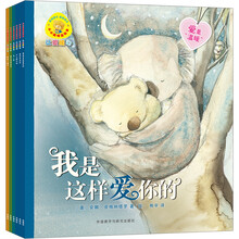 小小聪明豆绘本:让爱暖心(套装共6册)(专供) [1-3岁]什么都不怕  我永远的宝贝  爱你一辈子  在一起  爱伴你成长  我是这样爱你的