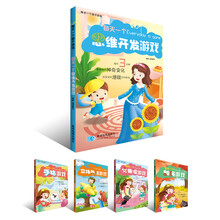 《每天一个亲子游戏》（套装共5册）