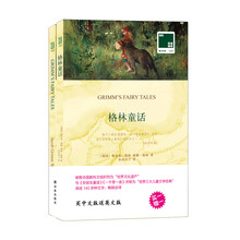 双语译林·壹力文库：格林童话 [广大读者]
