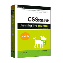 CSS 实战手册（第四版）