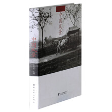 当代视觉影像丛书：中国风景