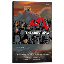 长城  [The Great Wall：Last Survivor]
