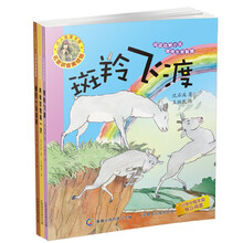 小人鱼童书馆（名家拼音美绘版）10-12（套装共3册）
