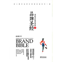 穿搭女王是品牌控之品牌圣经