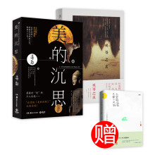 蒋勋畅销作品 美的沉思+吴哥之美）（套装共2册）（附《天堂的滋味，只要一文钱》）