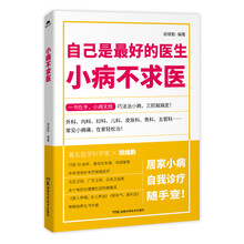 小病不求医
