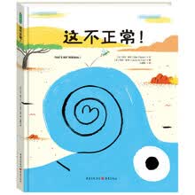 这不正常！