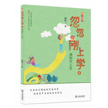 忽忽刚上学：滑到天上去 [5-8岁]