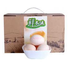 鲜本味 德国罗曼白羽鸡蛋 30枚 1.35kg 粉壳蛋