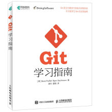 Git学习指南 