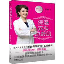 保湿养肤逆龄肌