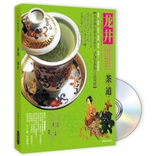 茶道：龙井（附赠DVD光盘1张）