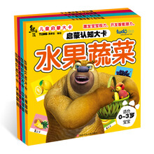 图豆少儿·熊出没儿童启蒙大卡·启蒙认知大卡（套装全四册）