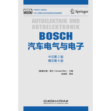 BOSCH汽车电气与电子（中文第2版）