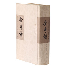 全粤诗（第13册）（繁体坚排版）