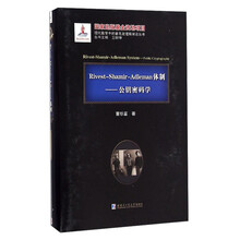 Ricest-Shamir-Adleman 体制：公钥密码学