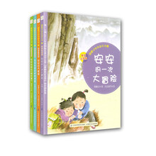 殷健灵小小童年书1～4（套装共4册）