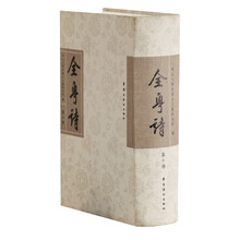 全粤诗（第10册）（繁体竖排版）