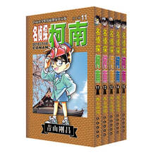 名侦探柯南（套装11-15册）