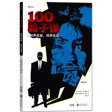 100颗子弹1：枪声在前，呼声在后  [100 Bullets: First Shot, Last Call]