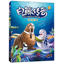 白鲸传奇(4失忆特工)