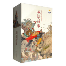 中国连环画经典故事系列：成语故事（套装1-40册）