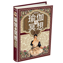 瑜伽与冥想大全(全彩图解版)