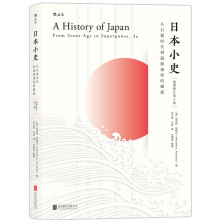 日本小史：从石器时代到超级强权的崛起 （插图修订第3版）  [A History of Japan: From Stone Age to Superpower]