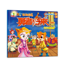 虹猫蓝兔勇者归来：生日宴风波 [3-6岁]