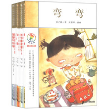 彩乌鸦中文原创系列(共10册)