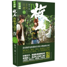 校花的贴身高手4只手遮天