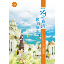 云朵经过你的城南