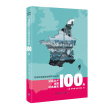 欧洲经典建筑地图系列丛书：法荷比卢四国经典建筑100例