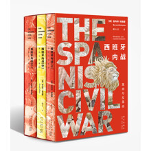 西班牙内战：革命与反革命（套装全三册）
