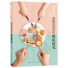 核桃和妈妈的烘焙时光