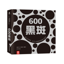 纸上艺术馆：大卫·卡特极致创意立体书-600黑斑