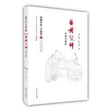 艺舟双楫：丹青与墨（中国文化二十四品系列图书）