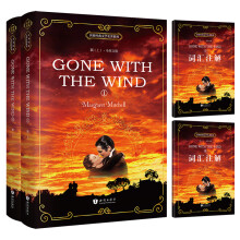 飘  全英文版（上下两册） 世界经典文学名著系列  [Gone with the Wind]