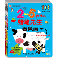 蜡笔先生学运笔，画画，着色（套装全3册）