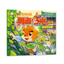虹猫蓝兔勇者归来：龙涎茶事件 [3-6岁]
