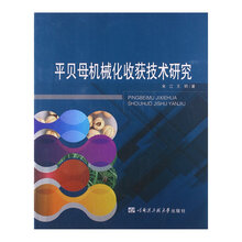 平贝母机械化收获技术研究