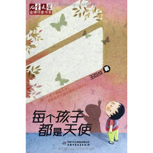 每个孩子都是天使