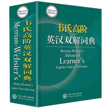 韦氏高阶英汉双解词典[Merriam-Webster's Advanced Learner's English 