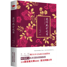 花叶死亡之日