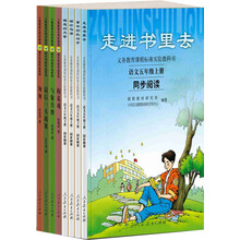 语文同步阅读精华版（同步阅读+课文作家作品系列）（适用5、6年级）（套装共8册）《走进书里去》《童年的玩与学》《倾听鸟语》 《理想的风筝》 《梅花魂》 《与象共舞》 《匆匆》 《最后一头战争》