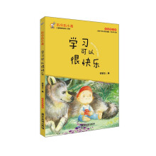 百分百小孩：学习可以很快乐（彩插图文版）